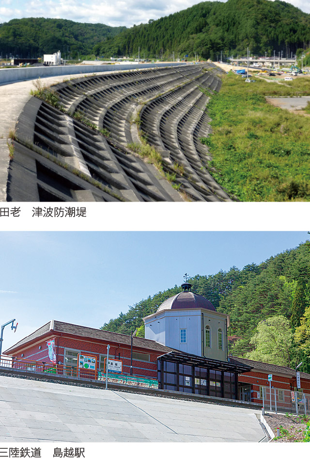 田老 津波防潮堤･三陸鉄道 島越駅