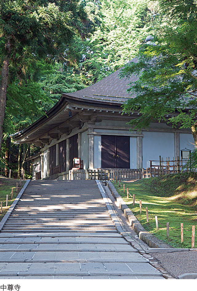 中尊寺